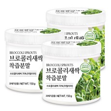 푸른들판 브로콜리 새싹 착즙 분말 가루 파우더 브로컬리 싹 추출물 차 haccp 인증, 150g, 3개