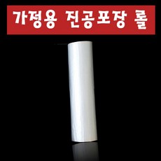 요기비기진공포장기