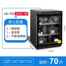 전자기기보관함온도조절