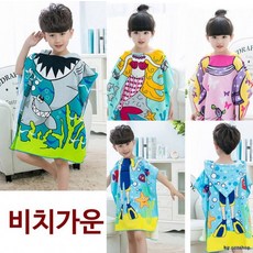 성무상사 런웨이브 아동비치가운/비치타올/비치타월/물놀이용품