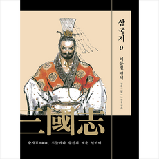 이문열삼국지9 TOP01