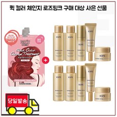 퀵 컬러 체인지 2개 구매시 샘플 아이오페 슈퍼바이탈 크림리치 5종세트 x2개, 1개