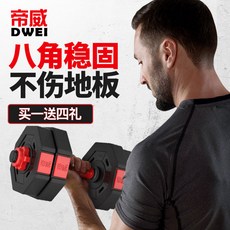 디웨이 조립식 무게조절 덤벨 바벨 푸쉬업 30kg (5가지 중량), 무게 10kgg
