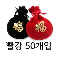 (주)파앤카코리아 복 금박 복주머니, 50개입, WA1-(복)금박복주머니-소(원)빨강