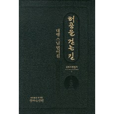 허태균교수의책