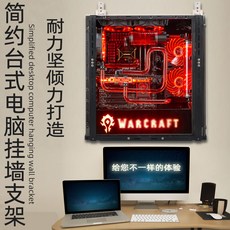 PC홀더 컴퓨터 본체 대 높이조정 쟁반 벽걸이형 지지대 탁상 인테리어 그네 2층침대의위아래침대, T04-그네 안쪽 지지대 메모해주세요 당신의 경우 치수