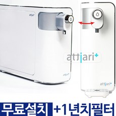 아띠아리플러스