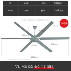 대형 창고 서큘레이터 실링팬 축사 씰링팬 선풍기 공장, H.80인치 6날 무단계 그레이