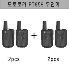 [SEVEN] 모토로라 업무용 생활무전기 PT858 2+2 총4개 발송, 4개