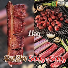 바르다 맛좋은 우대 꽃 갈비 살코기 많고 육즙팡팡 500g+500g (1kg), 1개(1kg)