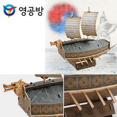 거북선조립