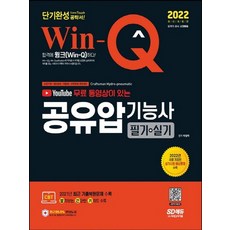 공유압기능사실기2022