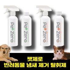 알집제로클리너