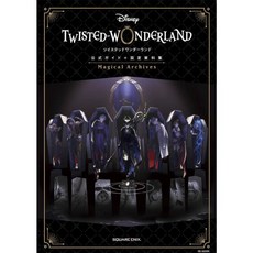 정품수입 Twisted-Wonderland FAN Book 트위스티드 원더랜드 팬북 Magical Archives 일본어 택 1, 공식 안내서, 설정 정보 책
