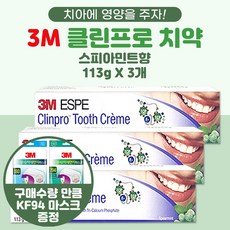 3m치약