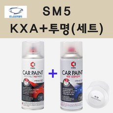 삼성 SM5 KXA 스포티실버 스프레이 페인트 + 투명스프레이