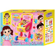 노래가나오는이마트쇼핑카트