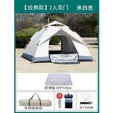 원터치 텐트 완전 자동 휴대용 접이식, 색상 유형, 베이지 2인용 팝업 + 방습패드 + 라이트