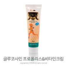 글루코사민마사지크림