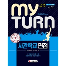 국군간호사관학교