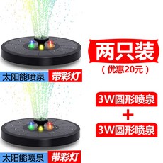 미니태양광분수