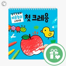 첫크레용