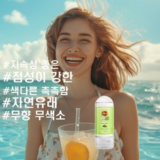 남성 여성 공용 민감한 부위 촉촉하게 러브 lub 여성젤 남성젤 공용 러브 제리, 1개