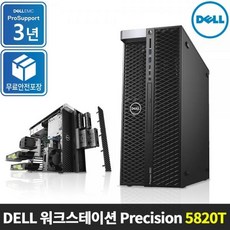 [DELL] Precision 5820T W-2223 [8GB/512G SSD/1TB/No VGA/Win10Pro]
