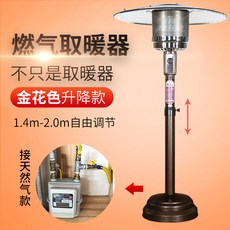 삿갓난로 스키장 파티오히터 호텔 로비 휴양지 스키장 대기실 대피소 정비소 카센터 난방장치, 07 G 81x46x200cm