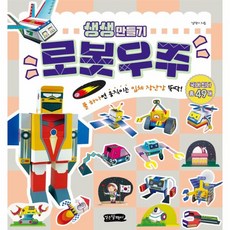 우주입체만들기