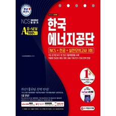 한국에너지공단ncs