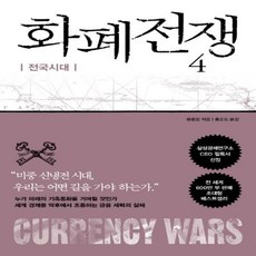 전국시대