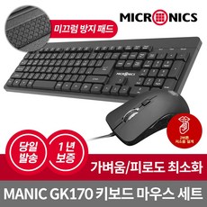 마이크로닉스키스킨