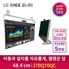 27인치qhd모니터