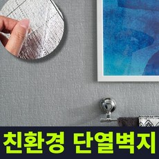 셀프벽지