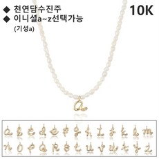 로이드담수진주목걸이