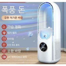하이메이드선풍기