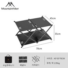MOUNTAINHIKER 캠핑 선반경량 캠핑선반알루미늄선반휴대용접이식 선반, 패널 4개, 블랙, 4개