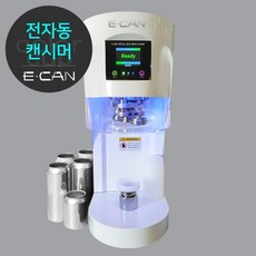 펠리체캔시머