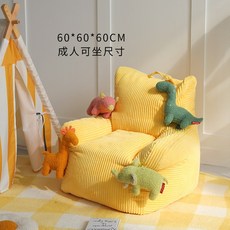 바나나키즈빈백