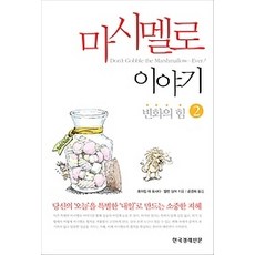 마시멜로두번째이야기