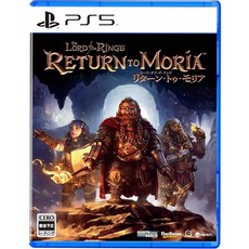 The Lord of the Rings Return to Moria (ロード オブ 재링 리턴 투모리아) -PS5 Amazon.co.jp 3단접이지도 (A4사이즈) 동봉