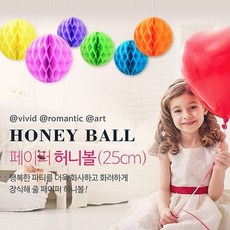 MP2925 파티용품 허니볼 생일파티용품 블루 조형물제작/데코전구/산타복/페이퍼크래프트/종이공예/환경미화/벽걸이조화/테라리움/유리받침/마크라메