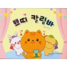 쁘띠 칼림바 세광음악출판사, 상세 설명 참조, 상세 설명 참조