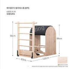 인투바렐 트레이닝 헬스 건강 홈트 기구 레더바렐 스트레칭 필라테스 운동, 메이플 블랙