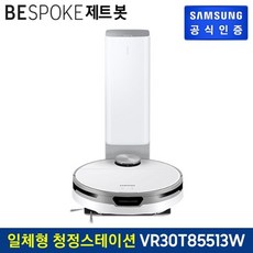 삼성비스포크로봇청소기