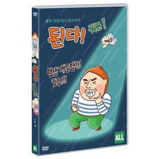 된다뭐든