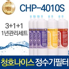 청호나이스간이정수기3.8l