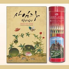 지구본색연필