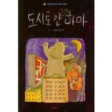 악마와미스프랭